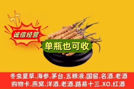 大理回收虫草