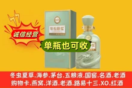 大理诚信回收古井贡酒