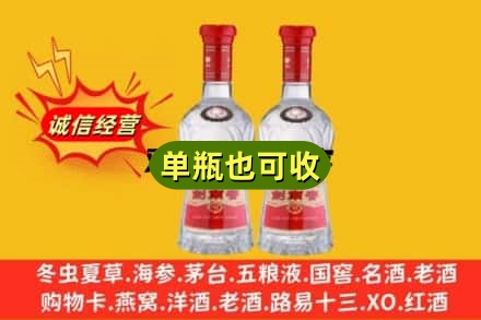 大理诚信回收剑南春