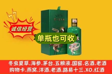 大理诚信回收出口茅台酒